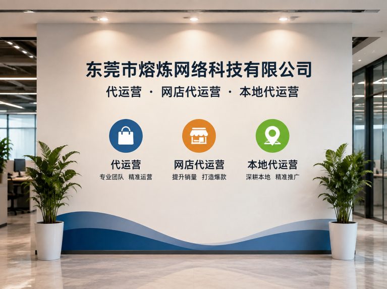 西区街道为制造企业提供电商增长方案